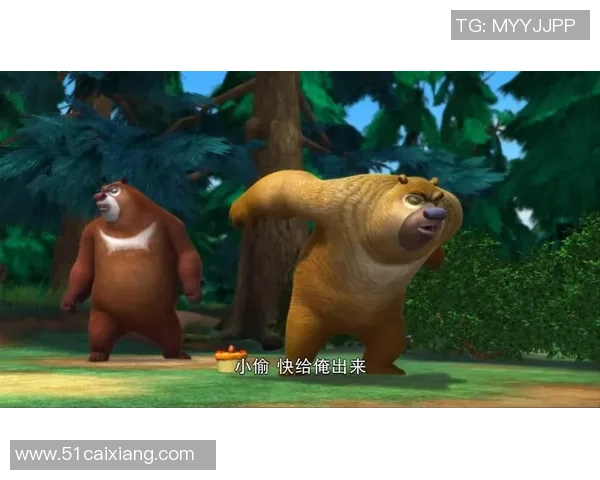 熊出没之足球大冒险与小伙伴们一起追逐梦想的快乐旅程